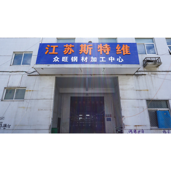 Çin Jiangsu Sturway New Materials Industry Co., Ltd. şirket Profili